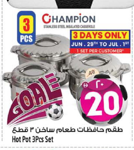 available at سفاري هايبرماركت in الإمارات العربية المتحدة , الامارات - دبي