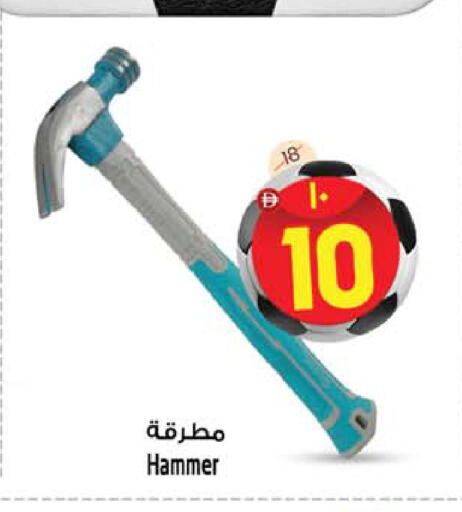 available at سفاري هايبرماركت in الإمارات العربية المتحدة , الامارات - دبي
