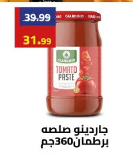 Tomato available at Grandy Hypermarket in Egypt - Cairo