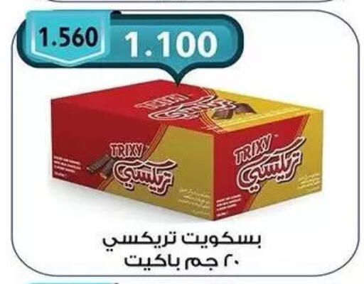 available at Mubarak Al-Kabeer & Al-Qurain Co-Operative Society in Kuwait - Kuwait City
