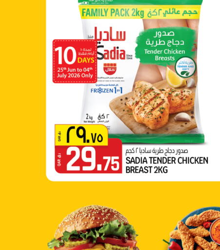 available at Kenz Mini Mart in Qatar - Al Daayen