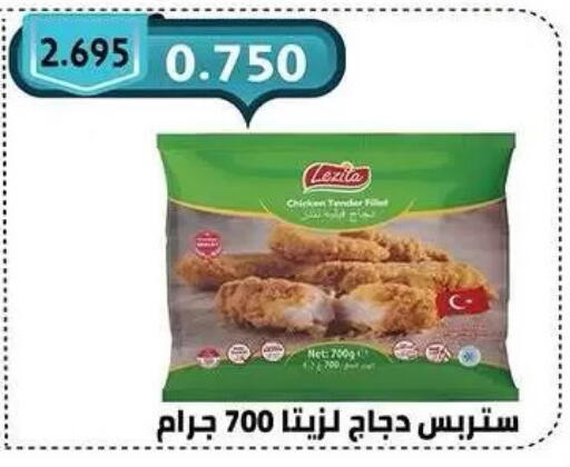 available at Mubarak Al-Kabeer & Al-Qurain Co-Operative Society in Kuwait - Kuwait City