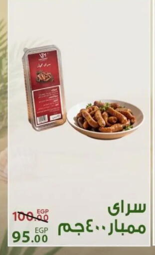 available at Sarai Market  in Egypt - Cairo