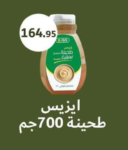 available at ABA market in Egypt - Cairo