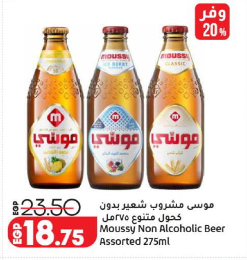 available at لولو هايبرماركت in Egypt - القاهرة