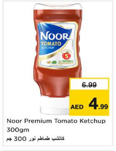 Tomato available at نستو هايبرماركت in الإمارات العربية المتحدة , الامارات - الشارقة / عجمان