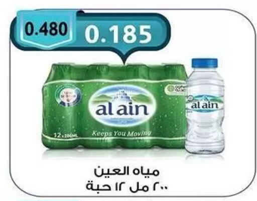 available at Mubarak Al-Kabeer & Al-Qurain Co-Operative Society in Kuwait - Kuwait City
