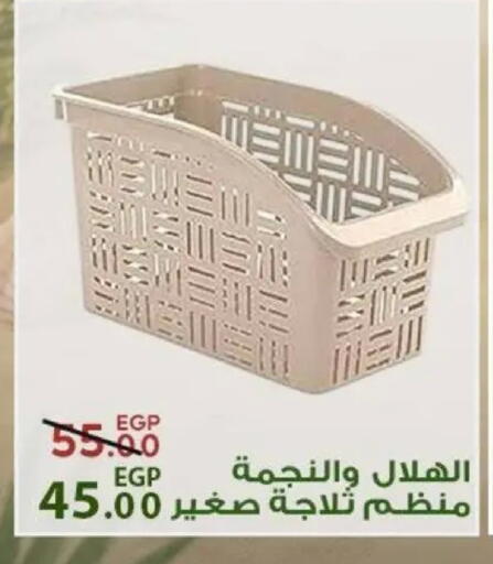 available at Sarai Market  in Egypt - Cairo