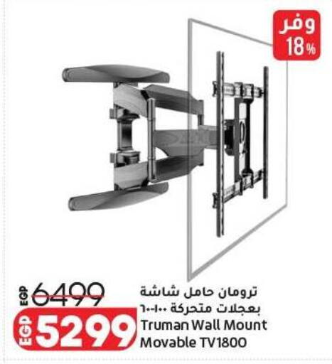 available at لولو هايبرماركت in Egypt - القاهرة