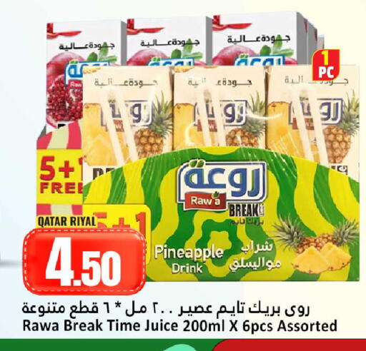 Pineapple available at دانة هايبرماركت in قطر - الضعاين