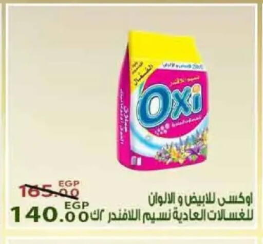 available at Sarai Market  in Egypt - Cairo