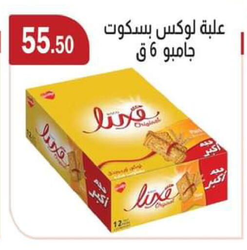 available at ABA market in Egypt - Cairo