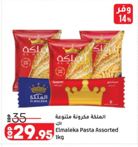 available at لولو هايبرماركت in Egypt