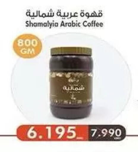 available at  جمعية مبارك الكبير والقرين التعاونية in الكويت - مدينة الكويت