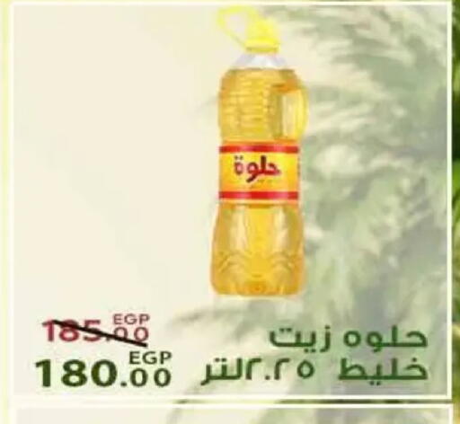 available at Sarai Market  in Egypt - Cairo