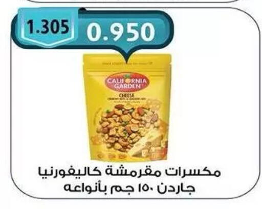 available at Mubarak Al-Kabeer & Al-Qurain Co-Operative Society in Kuwait - Kuwait City