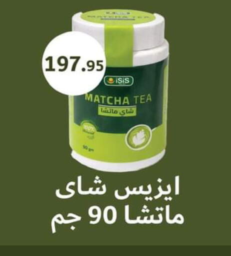 available at ABA market in Egypt - Cairo