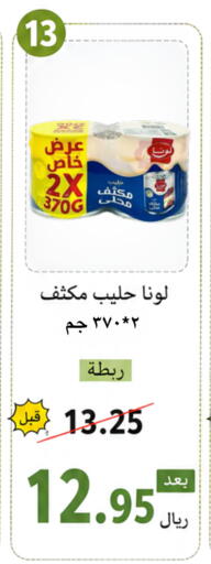 available at Economic Family in KSA, Saudi Arabia, Saudi - Yanbu