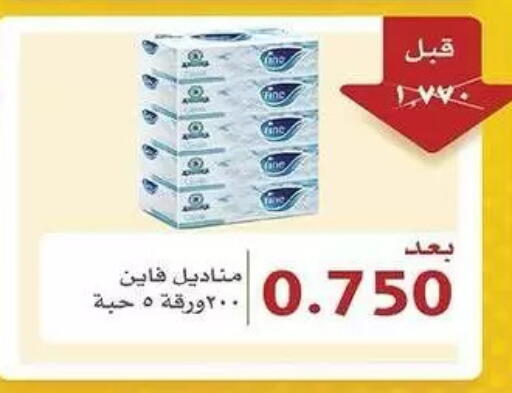 available at Mubarak Al-Kabeer & Al-Qurain Co-Operative Society in Kuwait - Kuwait City