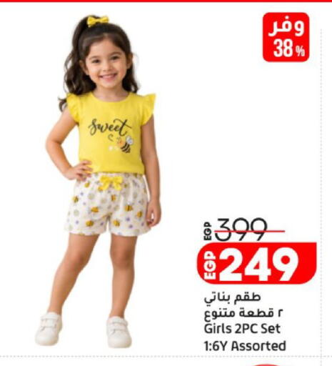available at لولو هايبرماركت in Egypt - القاهرة