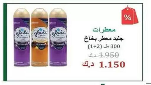 available at Mubarak Al-Kabeer & Al-Qurain Co-Operative Society in Kuwait - Kuwait City