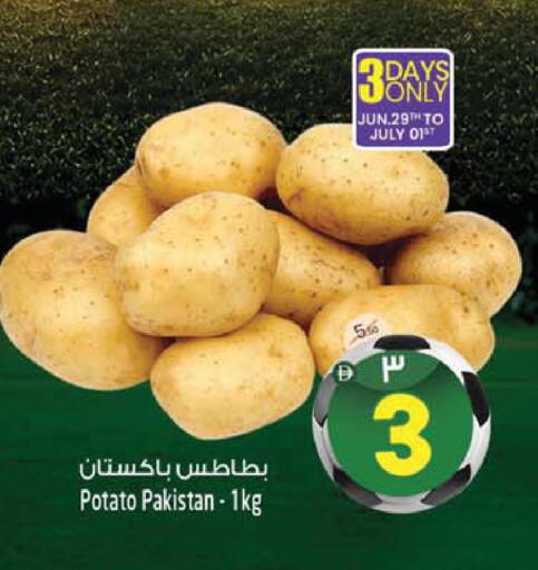 Potato from Pakistan available at سفاري هايبرماركت in الإمارات العربية المتحدة , الامارات - دبي