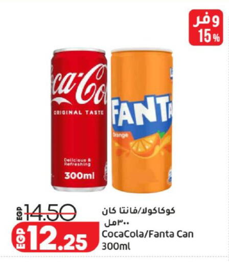 available at لولو هايبرماركت in Egypt - القاهرة