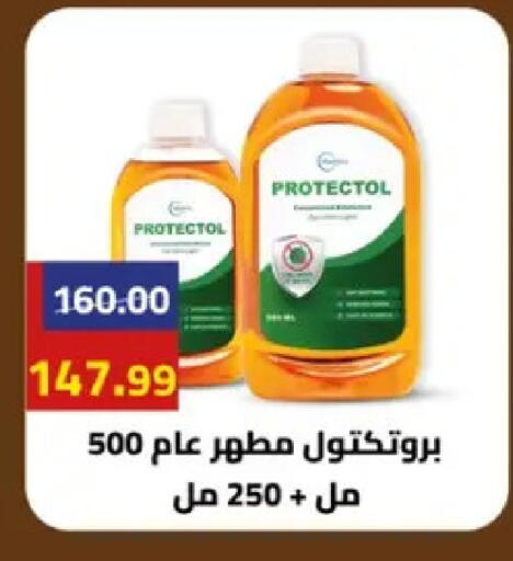 available at Grandy Hypermarket in Egypt - Cairo