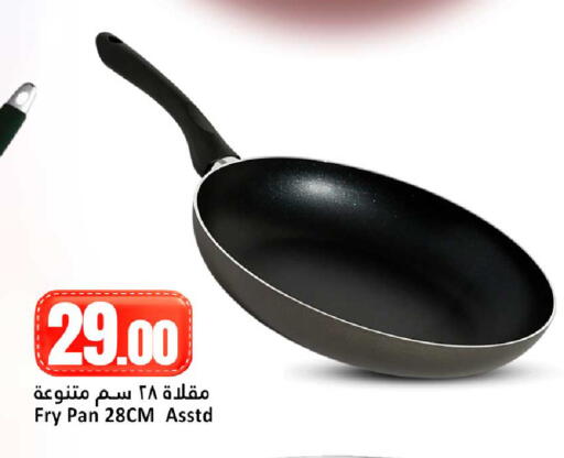 available at دانة هايبرماركت in قطر - الضعاين