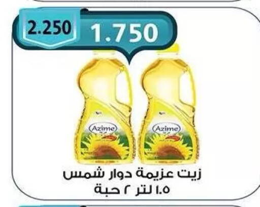 available at  جمعية مبارك الكبير والقرين التعاونية in الكويت - مدينة الكويت