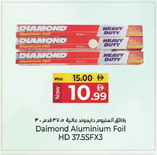 available at كنز هايبرماركت in الإمارات العربية المتحدة , الامارات - الشارقة / عجمان