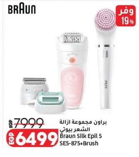 available at لولو هايبرماركت in Egypt - القاهرة