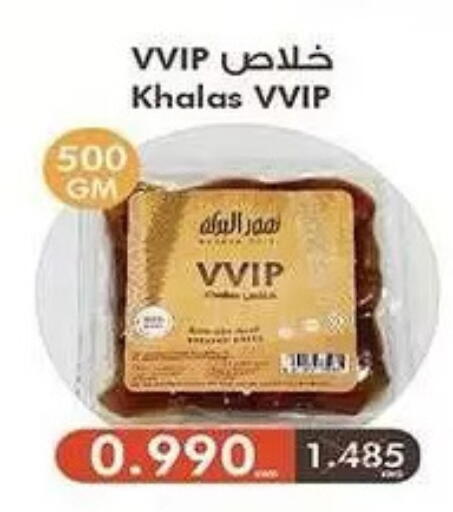 available at Mubarak Al-Kabeer & Al-Qurain Co-Operative Society in Kuwait - Kuwait City