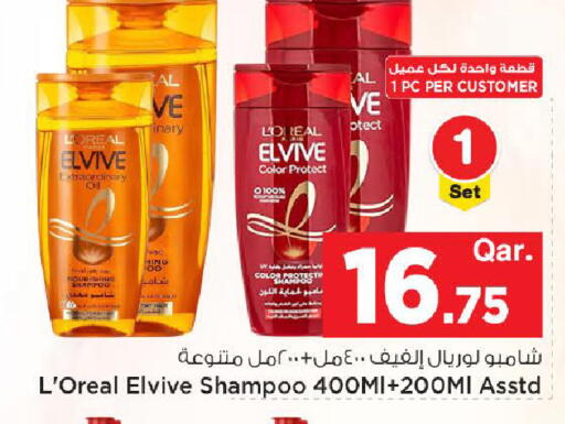 available at مارك & سيف in قطر - الوكرة