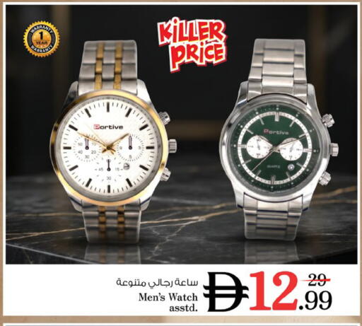 available at نستو هايبرماركت in الإمارات العربية المتحدة , الامارات - دبي