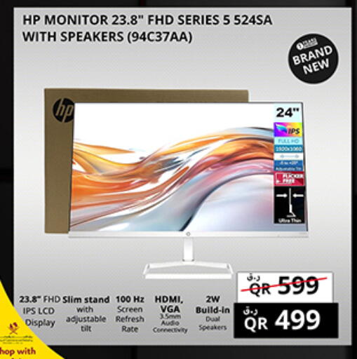 available at برستيج كمبيوتر in قطر - الشمال