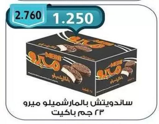 available at Mubarak Al-Kabeer & Al-Qurain Co-Operative Society in Kuwait - Kuwait City
