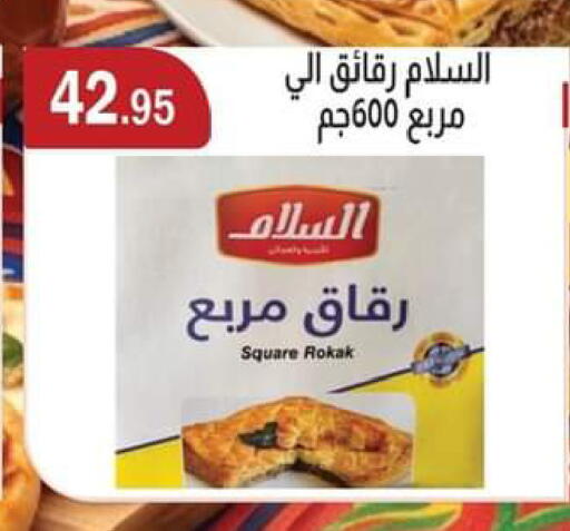 available at ABA market in Egypt - Cairo