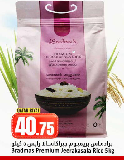 available at دانة هايبرماركت in قطر - الضعاين