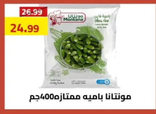 available at Grandy Hypermarket in Egypt - Cairo