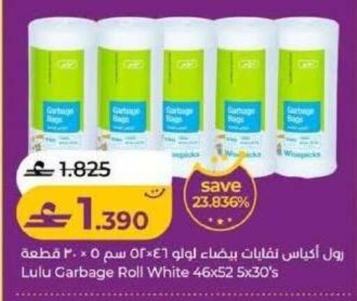 available at لولو هايبر ماركت in عُمان - مسقط‎