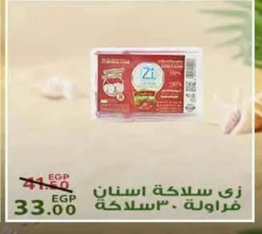 available at سراى ماركت in Egypt - القاهرة