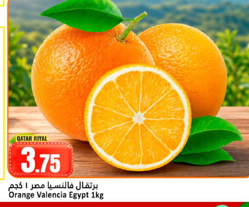 Orange from Qatar Egypt available at دانة هايبرماركت in قطر - الضعاين