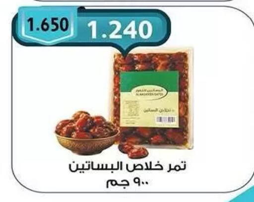 available at Mubarak Al-Kabeer & Al-Qurain Co-Operative Society in Kuwait - Kuwait City