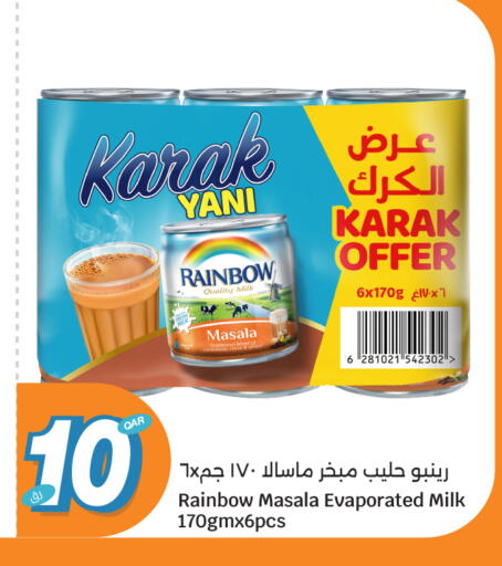 available at سيتي هايبرماركت in قطر - الوكرة