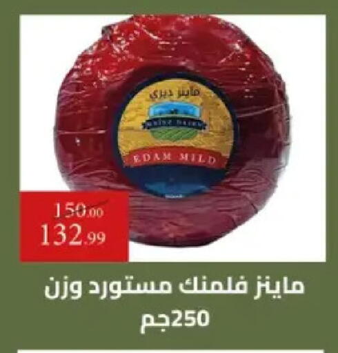 available at Grandy Hypermarket in Egypt - Cairo