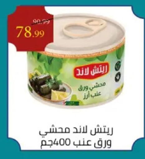 available at Grandy Hypermarket in Egypt - Cairo