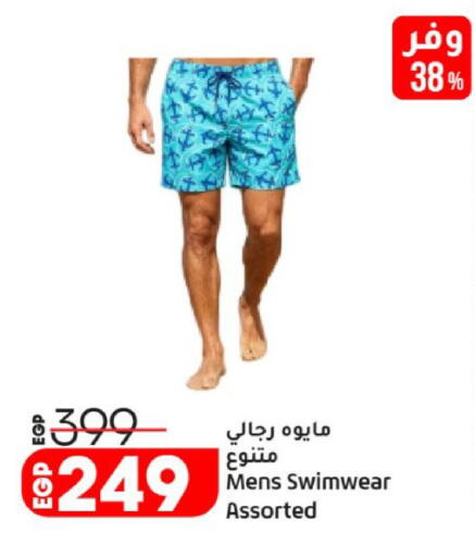 available at لولو هايبرماركت in Egypt - القاهرة