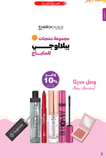 available at صيدليات انوفا in مملكة العربية السعودية, السعودية, سعودية - المدينة المنورة