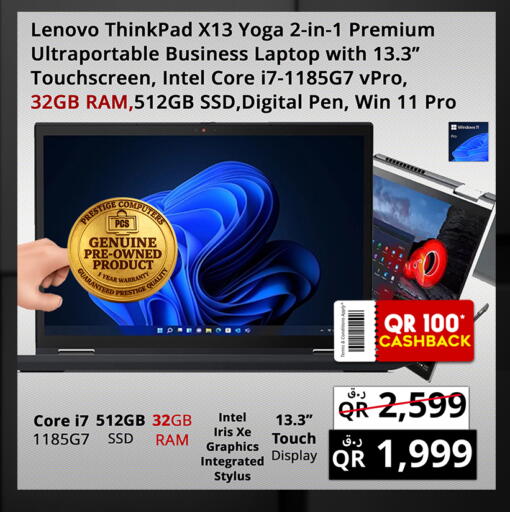 available at Prestige Computers in Qatar - Doha
